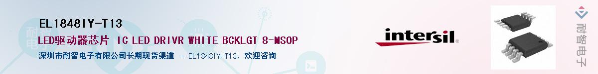 EL1848IY-T13��Ӧ��-���ǵ���