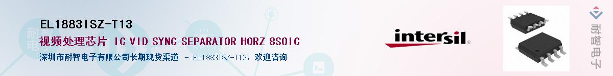 EL1883ISZ-T13Ӧ-ǵ