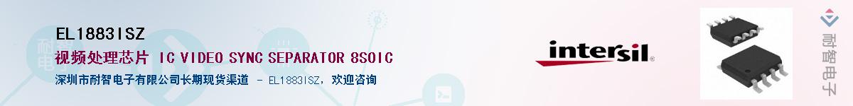 EL1883ISZ��Ӧ��-���ǵ���