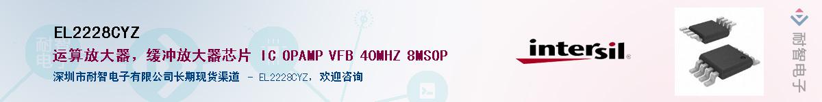EL2228CYZӦ-ǵ