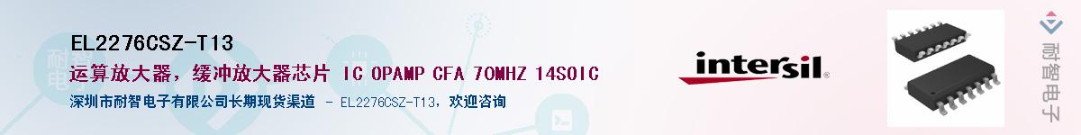 EL2276CSZ-T13Ӧ-ǵ