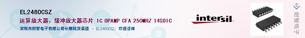EL2480CSZӦ-ǵ