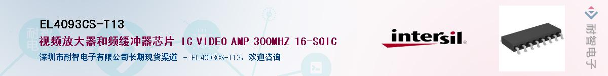 EL4093CS-T13��Ӧ��-���ǵ���