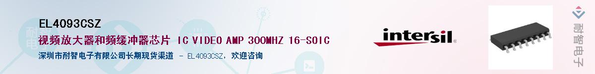 EL4093CSZ��Ӧ��-���ǵ���