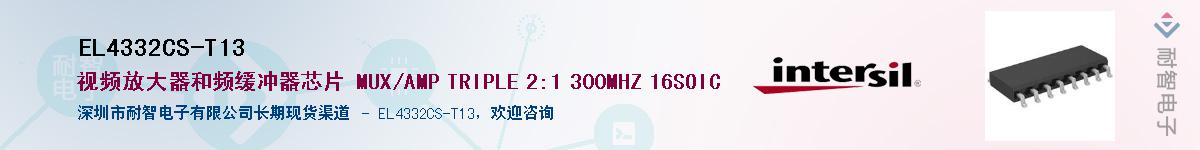 EL4332CS-T13Ӧ-ǵ