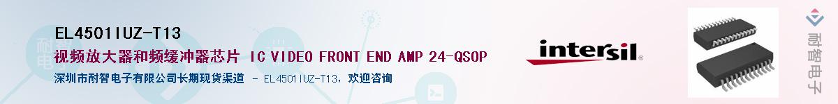 EL4501IUZ-T13��Ӧ��-���ǵ���