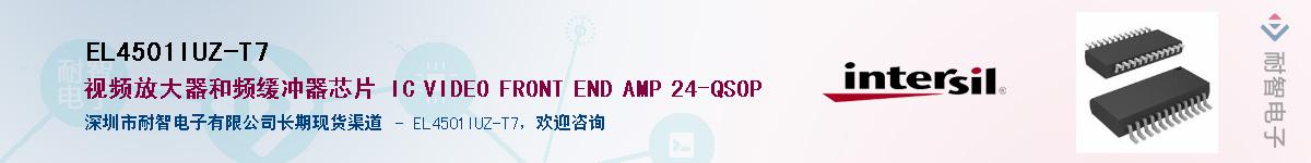 EL4501IUZ-T7��Ӧ��-���ǵ���