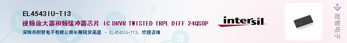 EL4543IU-T13Ӧ-ǵ