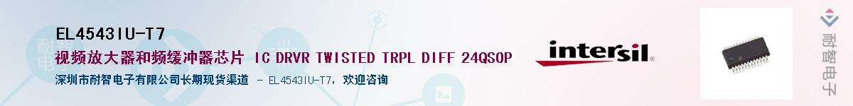 EL4543IU-T7��Ӧ��-���ǵ���