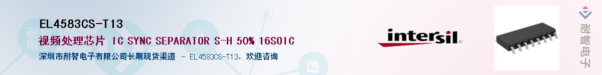 EL4583CS-T13��Ӧ��-���ǵ���