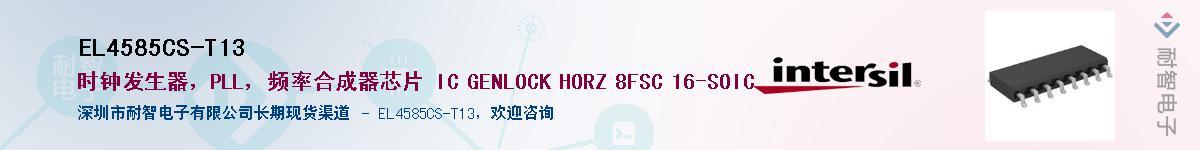 EL4585CS-T13��Ӧ��-���ǵ���