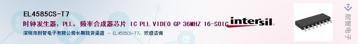EL4585CS-T7��Ӧ��-���ǵ���