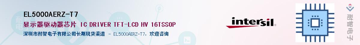 EL5000AERZ-T7��Ӧ��-���ǵ���