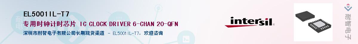 EL5001IL-T7��Ӧ��-���ǵ���