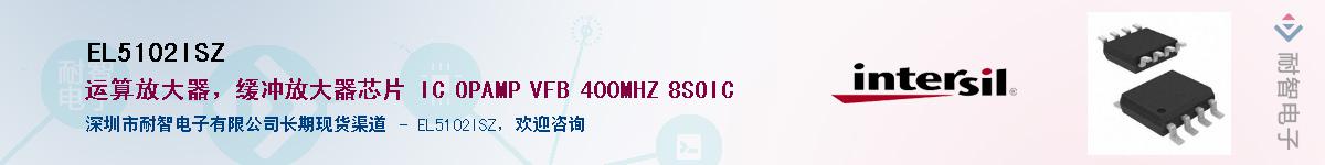 EL5102ISZӦ-ǵ