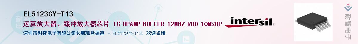 EL5123CY-T13��Ӧ��-���ǵ���