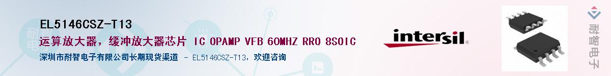 EL5146CSZ-T13Ӧ-ǵ