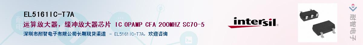 EL5161IC-T7A��Ӧ��-���ǵ���