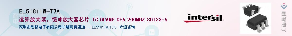 EL5161IW-T7A��Ӧ��-���ǵ���