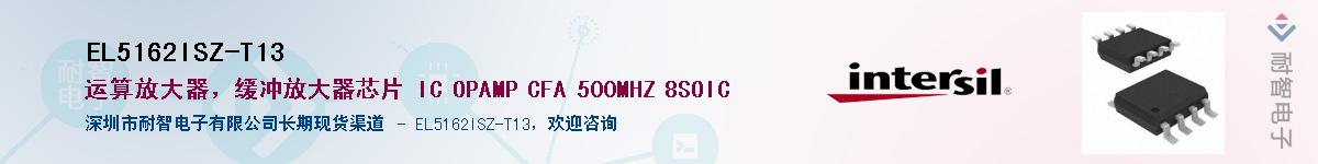 EL5162ISZ-T13��Ӧ��-���ǵ���