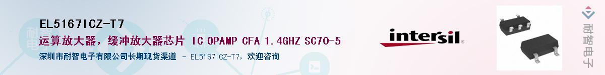 EL5167ICZ-T7Ӧ-ǵ