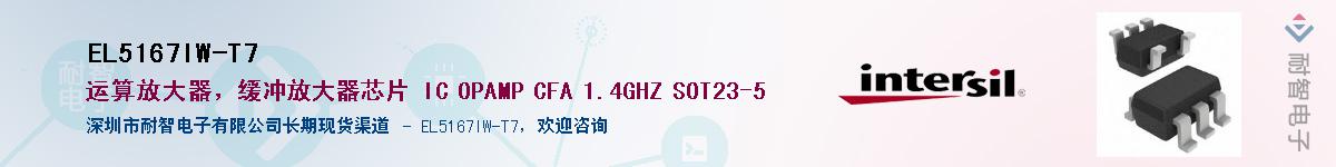 EL5167IW-T7��Ӧ��-���ǵ���