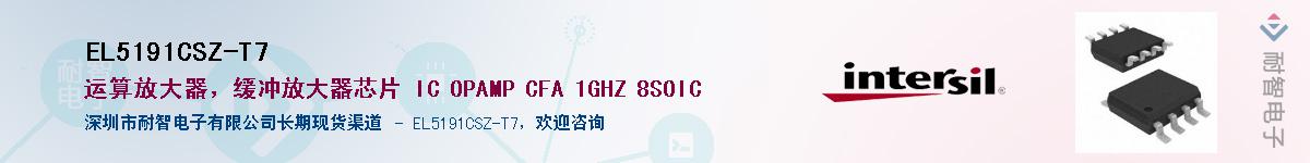 EL5191CSZ-T7Ӧ-ǵ