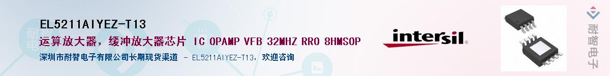 EL5211AIYEZ-T13Ӧ-ǵ