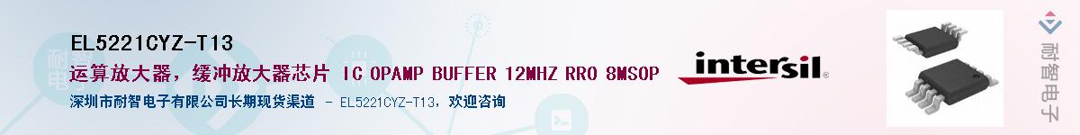 EL5221CYZ-T13��Ӧ��-���ǵ���