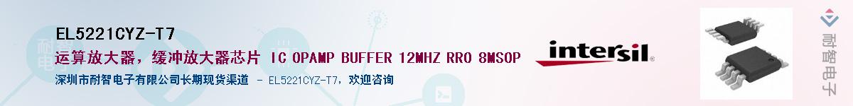 EL5221CYZ-T7��Ӧ��-���ǵ���