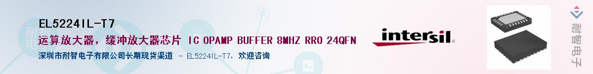 EL5224IL-T7��Ӧ��-���ǵ���