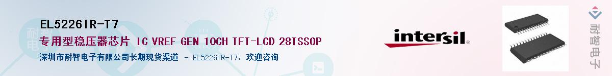 EL5226IR-T7��Ӧ��-���ǵ���