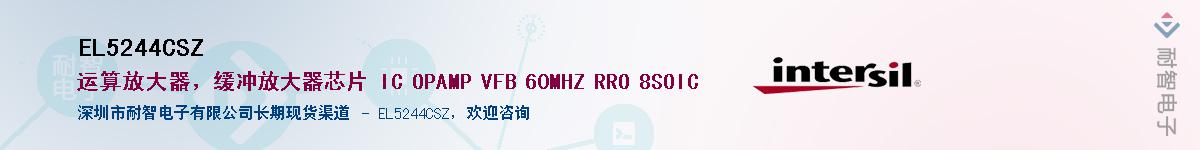 EL5244CSZӦ-ǵ