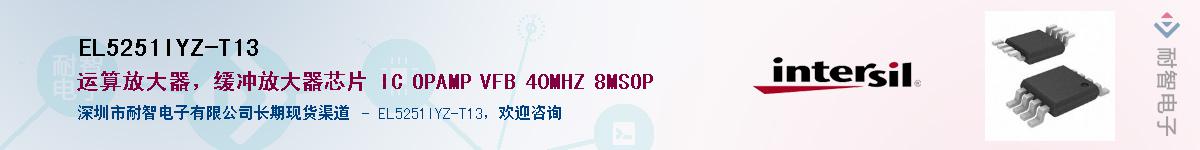 EL5251IYZ-T13Ӧ-ǵ