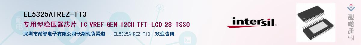 EL5325AIREZ-T13��Ӧ��-���ǵ���