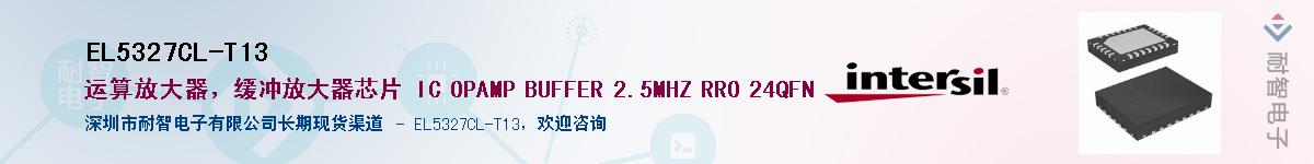 EL5327CL-T13Ӧ-ǵ
