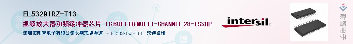 EL5329IRZ-T13Ӧ-ǵ