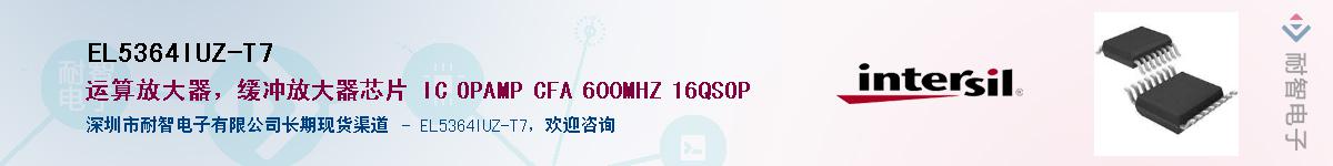 EL5364IUZ-T7Ӧ-ǵ