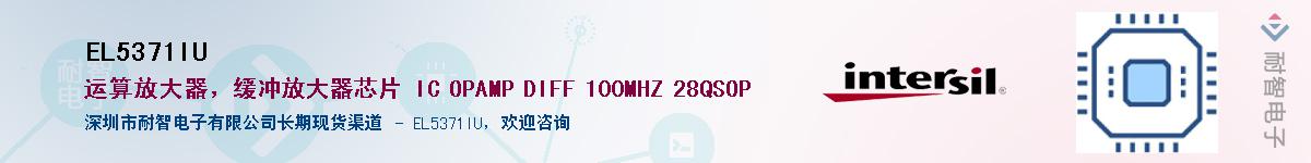 EL5371IUӦ-ǵ