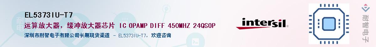 EL5373IU-T7Ӧ-ǵ