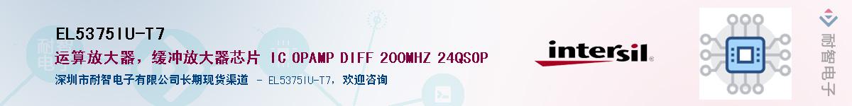 EL5375IU-T7Ӧ-ǵ
