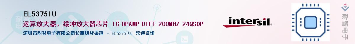 EL5375IUӦ-ǵ