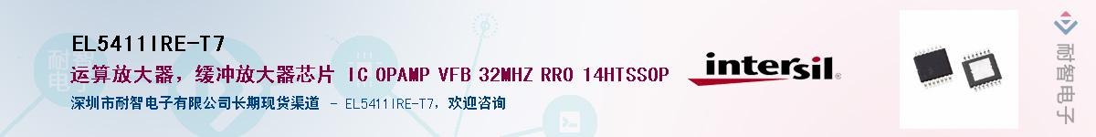 EL5411IRE-T7Ӧ-ǵ