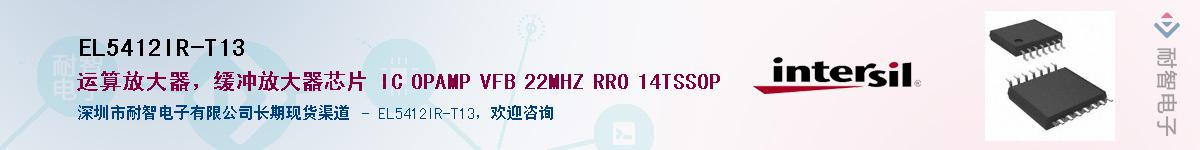 EL5412IR-T13Ӧ-ǵ