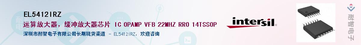 EL5412IRZӦ-ǵ