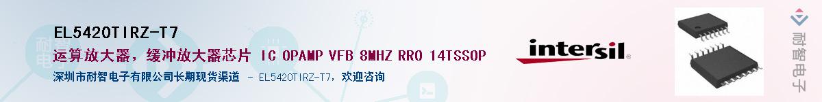 EL5420TIRZ-T7Ӧ-ǵ