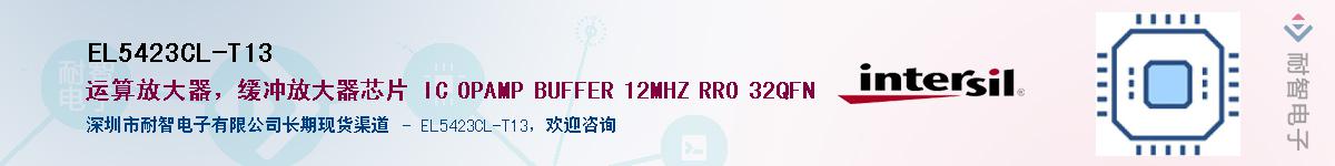 EL5423CL-T13��Ӧ��-���ǵ���