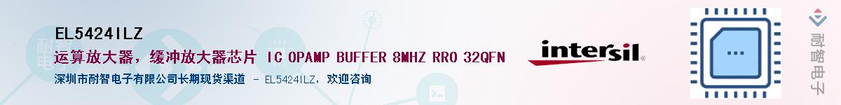EL5424ILZӦ-ǵ
