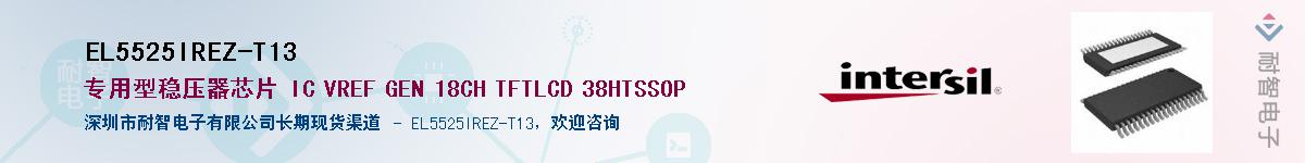 EL5525IREZ-T13Ӧ-ǵ