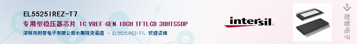 EL5525IREZ-T7Ӧ-ǵ